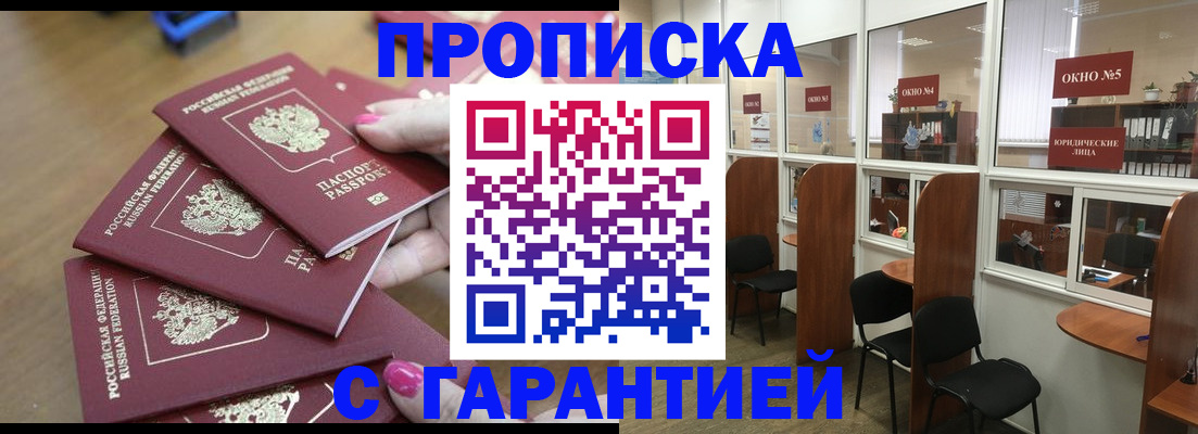прописка поиск в Кандалакше