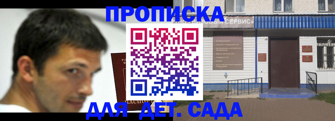 временная регистрация собственник в Кандалакше