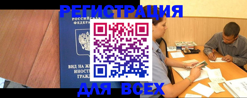 где прописаться в Кандалакше