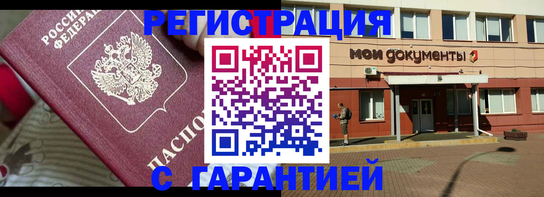 прописка для школы в Кандалакше