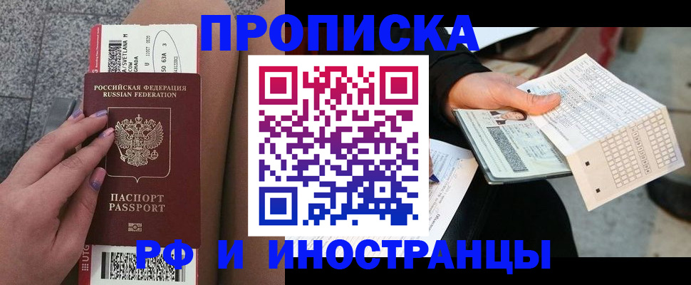 временная регистрация в квартире в Кандалакше