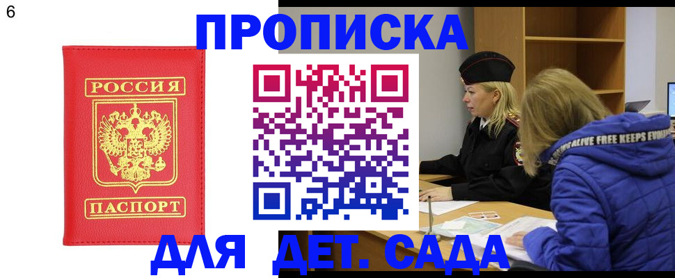 временная регистрация законно в Кандалакше