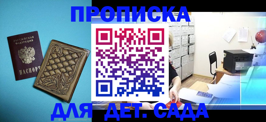 временная регистрация для всех в Кандалакше