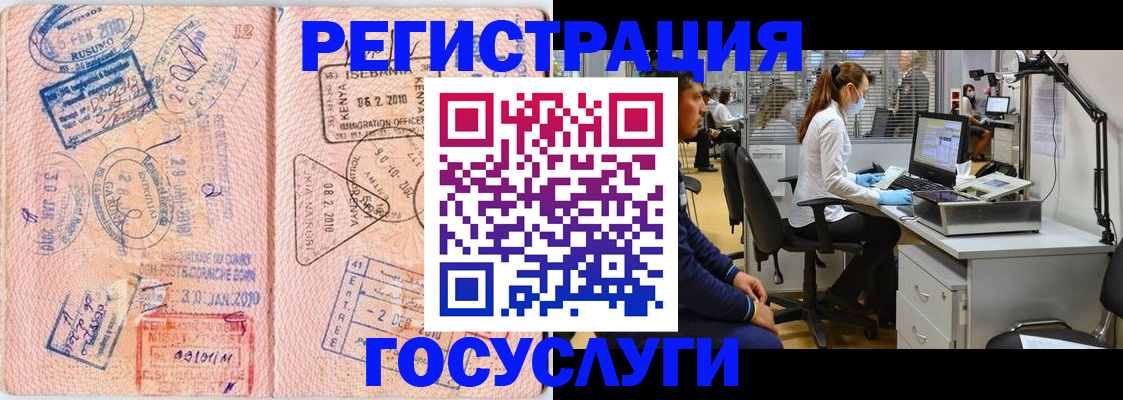 временная регистрация гарантия в Кандалакше