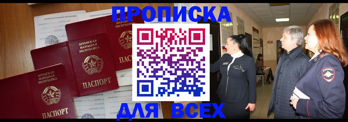 прописка от собственника в Кандалакше